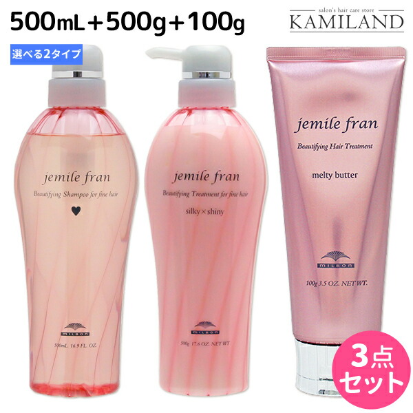 ★3セット★ミルボンエルジューダブリーチケアセラム2本＆ジェルセラム1本 MILBON 【お得な3個セット】ミルボン エルジューダ ブリーチケア