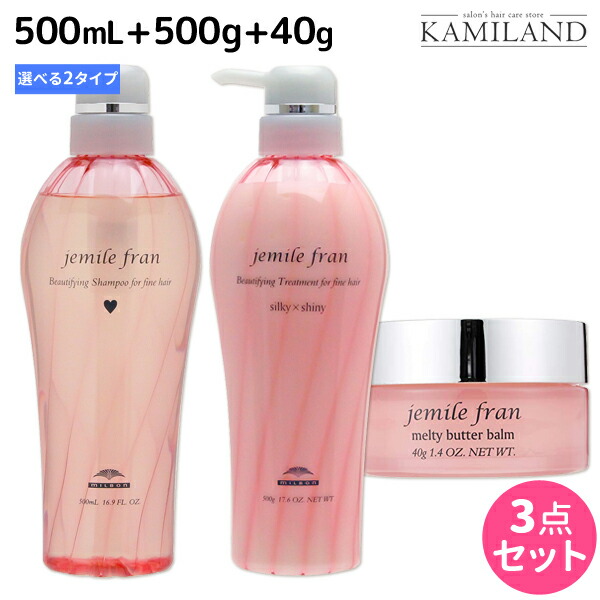 楽天市場】ミルボン ジェミールフラン シャンプー 500mL +