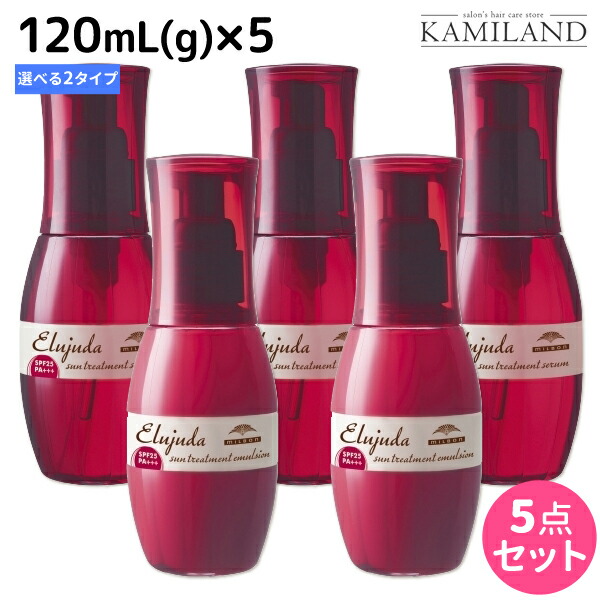 楽天市場】【9/4(日)・28H限定P5倍】ミルボン ディーセス エルジューダ サントリートメント 120mL × 2個 《セラム・エマルジョン》  選べるセット / 【送料無料】 洗い流さない トリートメント アウトバス ミルボン 美容室専売品 milbon ヘアケア おすすめ 美容院 サ : 髪  ...