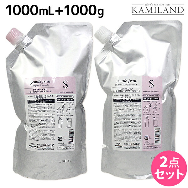 ミルボン ジェミールフラン ヒートグロスＳシャンプー&トリートメント1000ml 楽天市場】【安心レビュー高評価】 S ミルボン ジェミールフラン