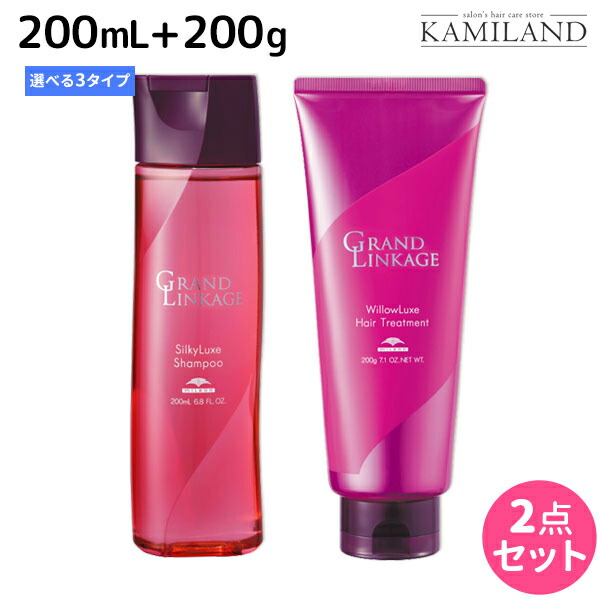 グランドリンケージシルキーリュクスシャンプー&トリートメント1800gセット 楽天市場】土日祝日出荷 ミルボン グランドリンケージ シルキー