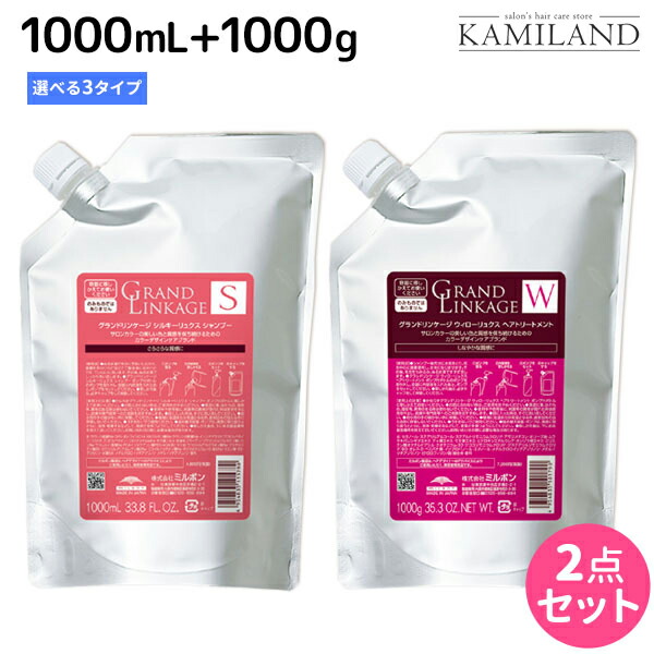 グランドリンケージ シルキーリュクス シャンプー 200mL(200mL