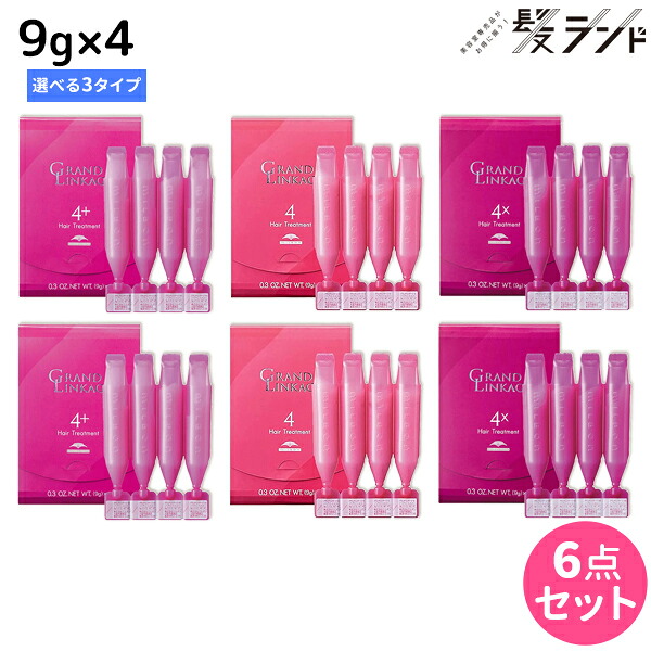 楽天市場】ミルボン グランドリンケージ サロントリートメント 9g×4 ×3