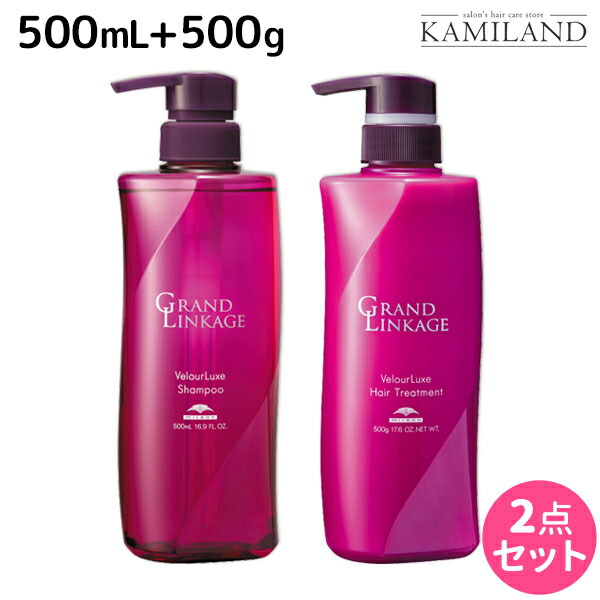 ミルボン グランドリンケージシルキーリュクス シャンプー1000ml ２セット MILBON お買い得セット ミルボン グランドリンケージ シルキー