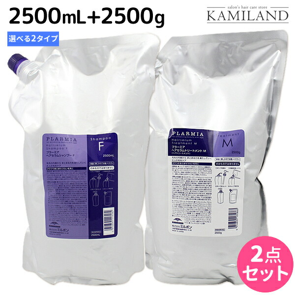 ミルボン プラーミア ヘアセラムシャンプーM＆トリートメントMセット2500m Amazon | ミルボン プラーミア ヘアセラムシャンプーM 2500ml