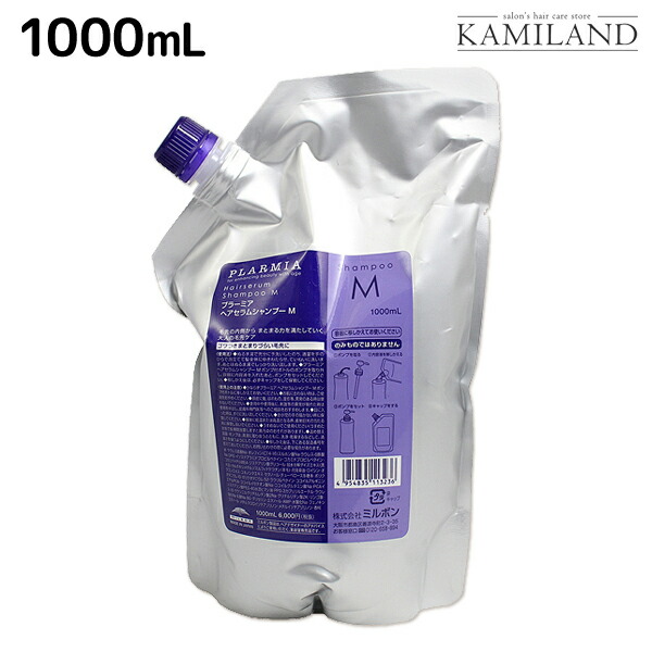 楽天市場】ミルボン プラーミア ヘアセラム シャンプーM 1000mL