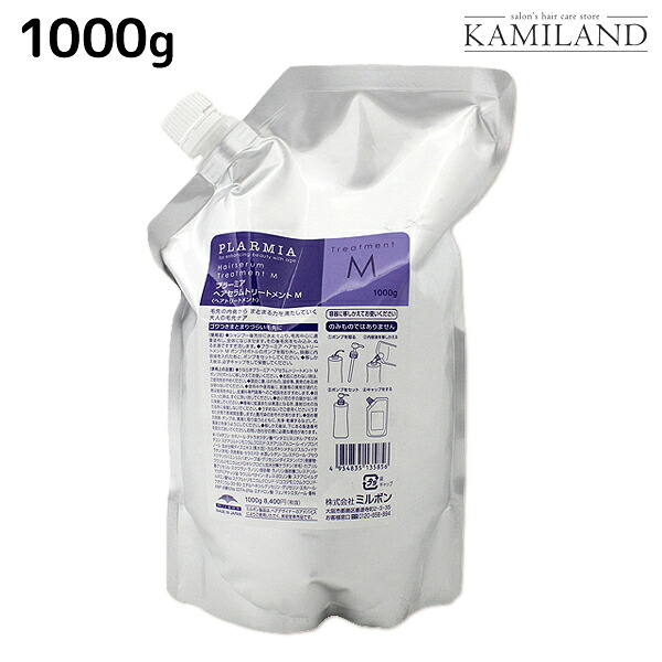 ミルボン プラーミア ヘアセラム トリートメント M 1000g / 【送料無料】 詰め替え 業務用 1Kg 美容室 サロン専売品 ミルボン 美容室専売品 milbon ヘアケア おすすめ 美容院 頭皮ケア エイジングケア ダメージケア 保湿