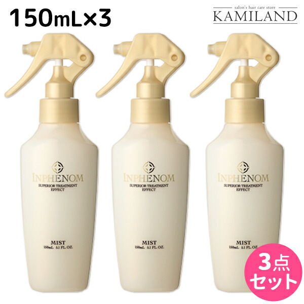 楽天市場 ミルボン インフェノム ミスト 150ml 送料無料 メール便 Tky 250 在庫有mnh 1make 楽天市場店