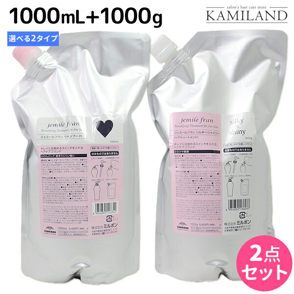 楽天市場】【ポイント3-10倍!10日0時から】ミルボン ジェミールフラン