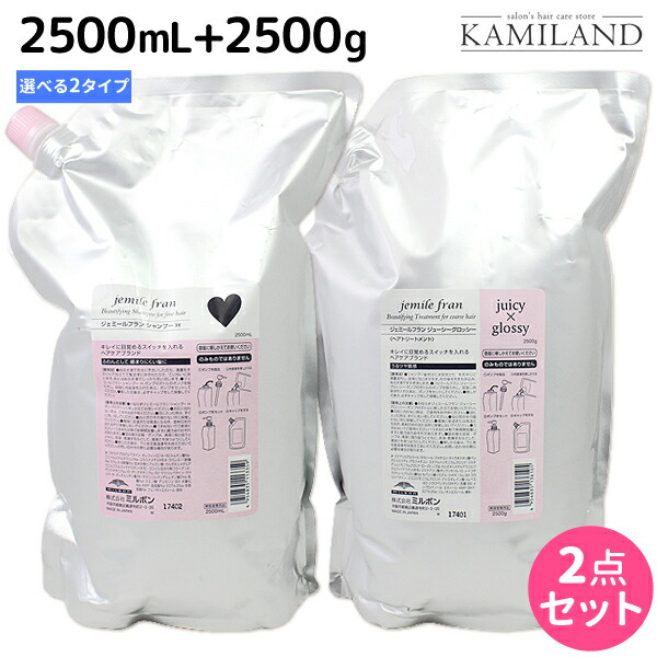 ミルボン ジェミールフラン シャンプー＆トリートメントセット2500ml Amazon | ミルボン ジェミールフラン シャンプー ダイヤ D