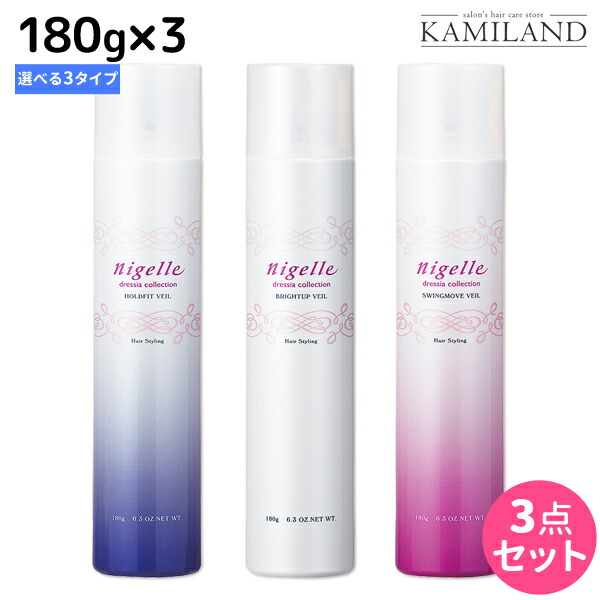 ミルボンヘアスタイリングセット 楽天市場】【9/15限定ポイント2倍】ミルボン ニゼル ドレシア