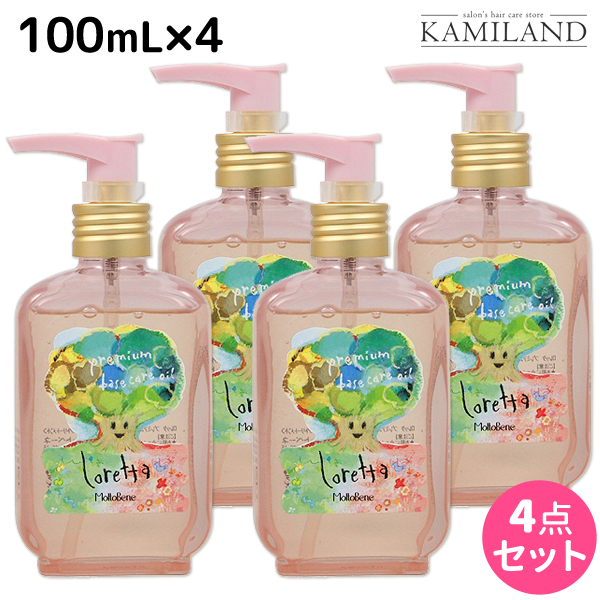 通販 人気 アウトバストリートメント 洗い流さない 送料無料 セット 4個 100ml オイル ベースケア プレミアム ロレッタ 最大1 800円offクーポン配布中 モルトベーネ トリートメント ビューティーエクスペリ ヘアケア ヘアオイル ローズ 薔薇 Loretta