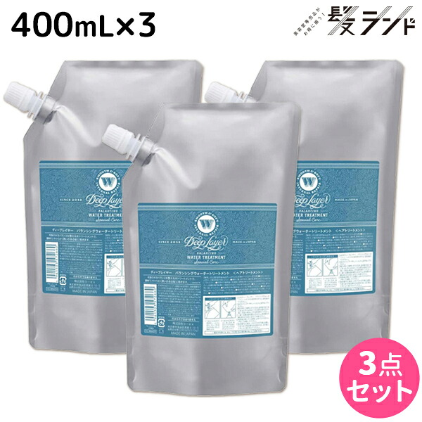モルトベーネ ディープレイヤー バランシングウォータートリートメント 400mL 詰め替え &times;3個 セット / 【送料無料】b-ex 美容室専売品 サロン専売 水トリートメント ハイダメージケア ブリーチケア 放置時間不要 潤い うるおい 補修 保湿｜髪ランド～モルトベーネ・ムコタ