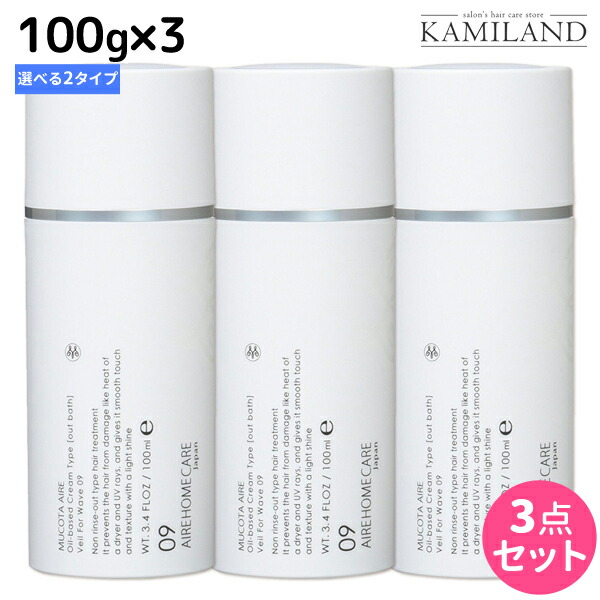 【楽天市場】【ポイント3倍 14日20時から】ムコタ アデューラ アイレ 洗い流さないトリートメント 100g × 3個 選べるセット