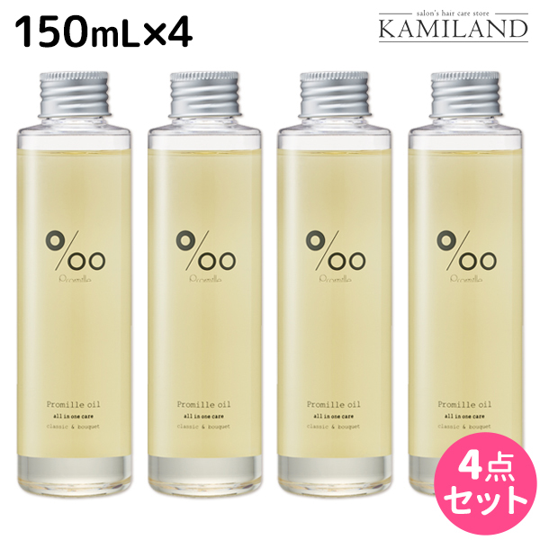 安い購入 最大1 800円offクーポン配布中 ムコタ プロミルオイル 150ml 4本 セット 美容室 サロン専売品 美容院 ヘアケア ヘアオイル 洗い流さないトリートメント アウトバストリートメント ボディオイル 髪ランド シャンプー お得 人気満点