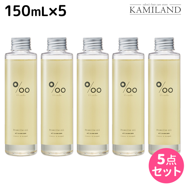 最新コレックション ムコタ プロミルオイル 150ml 5本 セット 美容室 サロン専売品 美容院 ヘアケア ヘアオイル 洗い流さないトリートメント アウトバストリートメント ボディオイル 激安特価 Slplastic Co Th