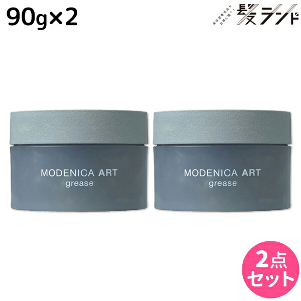 楽天市場】モデニカ アート グリース 90g 2個セット : May's shop