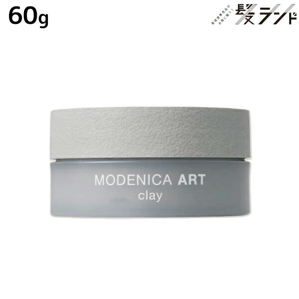 楽天市場】ナカノ モデニカ アート ワックス 8 60g / 美容室 サロン