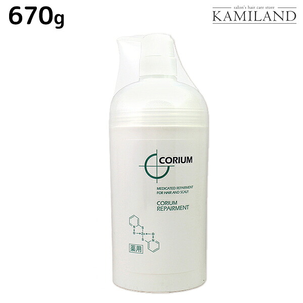 ナカノ 薬用 コリューム リペアメント 670g 医薬部外品 / 【送料無料】 美容室 サロン専売品 美容院 ヘアケア