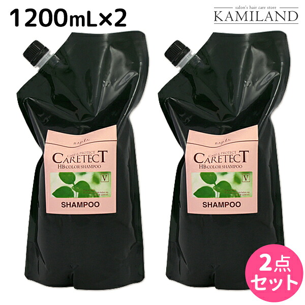 ★最大220円OFFクーポン配布★ナプラ ケアテクト HB カラーシャンプー V ハリ・コシ 1200mL × 2個セット / 【送料無料】 詰め替え 業務用 1.2L 1.2kg 美容室 サロン専売品 美容院 ヘアケア napla ナプラ セット オススメ品