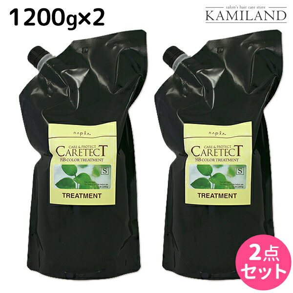 ★最大220円OFFクーポン配布★ナプラ ケアテクト HB カラートリートメント S しっとり 1200g × 2個セット / 【送料無料】 詰め替え 業務用 1.2L 1.2kg 美容室 サロン専売品 美容院 ヘアケア napla ナプラ セット オススメ品