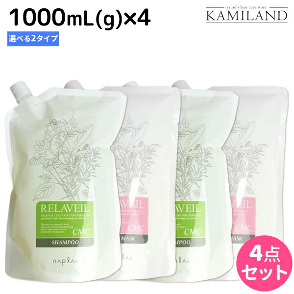 Amazon | ナプラ リラベール CMCシャンプー 1000ml & CMC