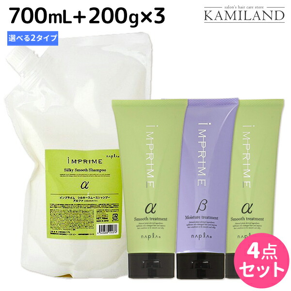 楽天市場】【ポイント3-10倍!3日20時から】ナプラ インプライム