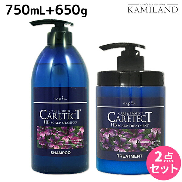 ナプラ ケアテクト HB スキャルプ シャンプー 750mL + トリートメント 650g セット / 【送料無料】 美容室 サロン専売品 美容院 ヘアケア napla ナプラ セット オススメ品
