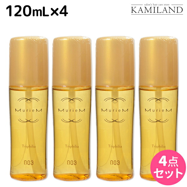 ★最大250円OFFクーポン配布★ナンバースリー ミュリアム ゴールド トライフィリア 120mL ×4個 セット / 【送料無料】 洗い流さないトリートメント 美容室 サロン専売品 美容院 おすすめ品 アウトバストリートメント ヘアオイル Miruem
