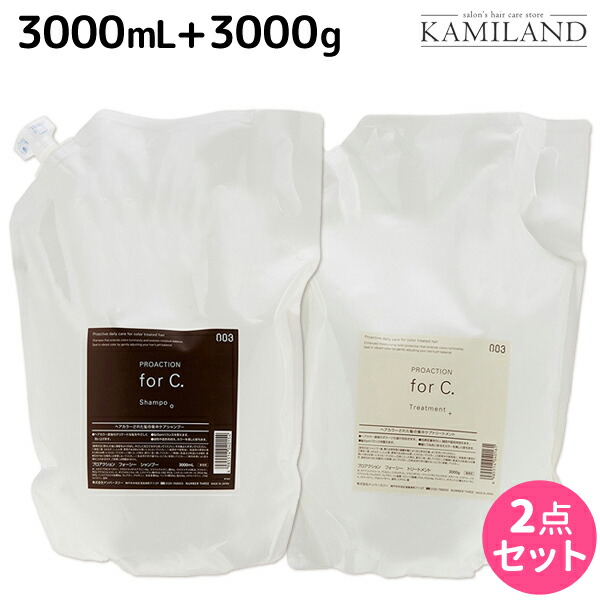 ★最大220円OFFクーポン配布★ナンバースリー プロアクション フォーシー シャンプー 3000mL + トリートメント 3000g 詰め替え セット / 【送料無料】 業務用 3L 3Kg 美容室 サロン専売品 美容院 おすすめ品
