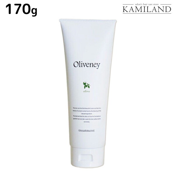 楽天市場】アモロス オリヴァニー OV トリートメント 170g / 美容室