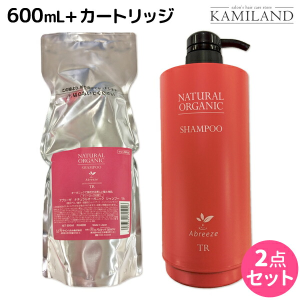 初売り アブリーゼ ナチュラル オーガニック 共通カートリッジ容器 ヘアパック用 600g