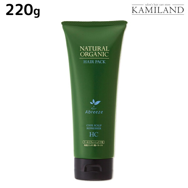 ★最大1,800円OFFクーポン配布中★パシフィックプロダクツ アブリーゼ ナチュラルオーガニック ヘアパック HC 220g / 美容室 サロン専売品 美容院 ヘアケア