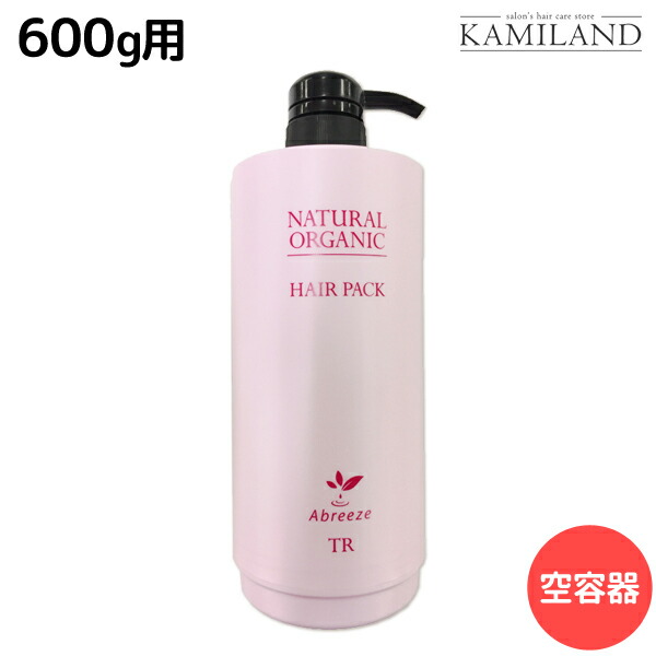 ★最大1,800円OFFクーポン配布中★パシフィックプロダクツ アブリーゼ ナチュラルオーガニック ヘアパック TR 専用空容器 / 美容室 サロン専売品 美容院 ヘアケア ティーローズ 薔薇 バラ 香り