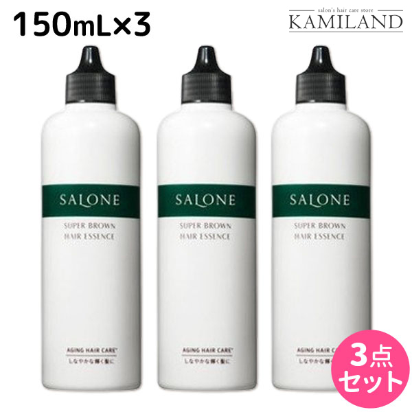 特売 最大1 800円offクーポン配布中 パシフィックプロダクツ サローネ スーパーブラウン ヘアエッセンス 150ml 3個 セット 美容室 サロン専売品 美容院 ヘアケア エイジングケア ダメージケア ボリュームアップ ツヤ 艶 保湿 美容液 髪ランド シャンプー お