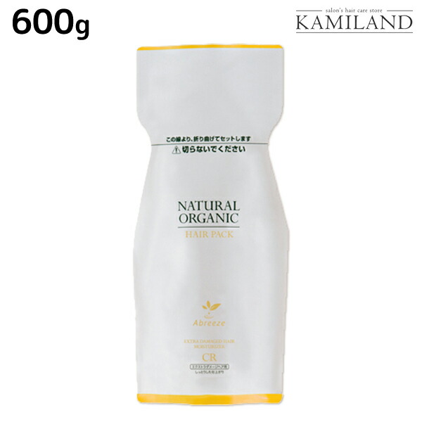 ★最大1,800円OFFクーポン配布中★パシフィックプロダクツ アブリーゼ ナチュラルオーガニック ヘアパック CR 600g 詰め替え / 美容室 サロン専売品 美容院 ヘアケア