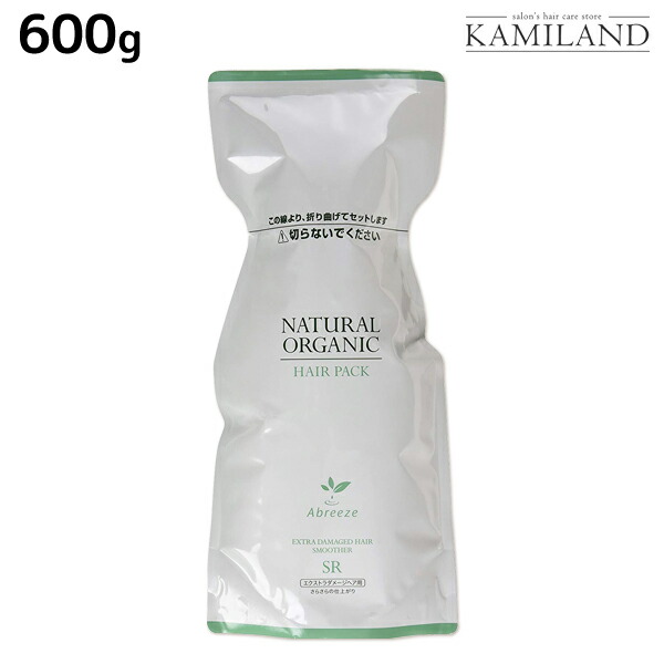 ★最大1,800円OFFクーポン配布中★パシフィックプロダクツ アブリーゼ ナチュラルオーガニック ヘアパック SR 600g 詰め替え / 美容室 サロン専売品 美容院 ヘアケア