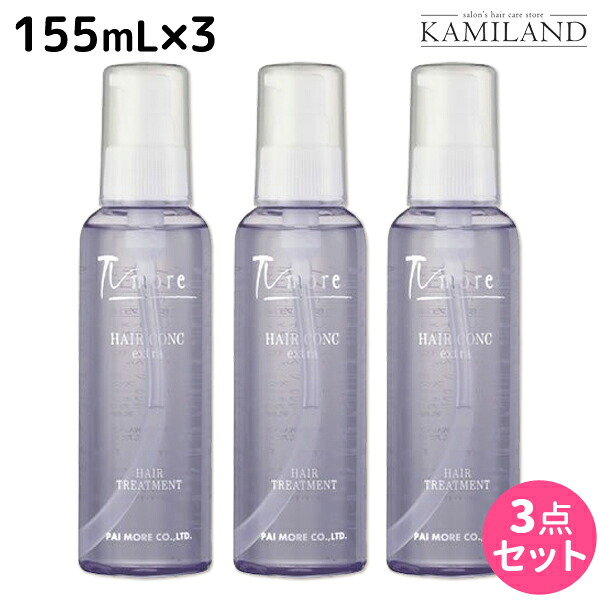 ロアザオイル特集