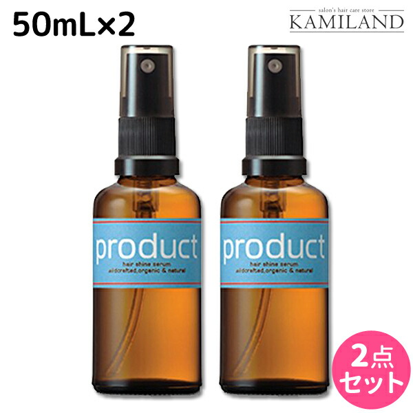 ★最大1,800円OFFクーポン配布中★ココバイ ザ・プロダクト ヘアシャインセラム 50mL × 2個セット / 美容室 サロン専売品 美容院 ヘアケア product kokobuy オーガニック