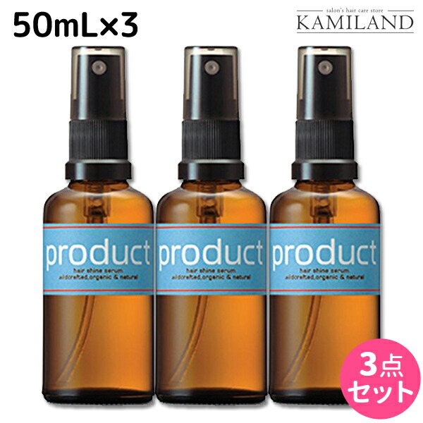 ★最大1,800円OFFクーポン配布中★ココバイ ザ・プロダクト ヘアシャインセラム 50mL × 3個セット / 美容室 サロン専売品 美容院 ヘアケア product kokobuy オーガニック