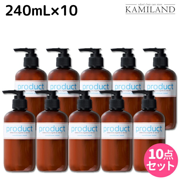 超格安一点 リンス コンディショナー 最大2 000円offクーポン配布中 ココバイ オーガニック 頭皮ケア ヘアケア 美容院 サロン専売品 美容室 送料無料 セット 10個 240ml コンディショナー ザ プロダクト Dgb Gov Bf