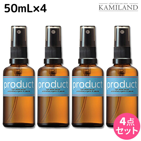 ★最大1,800円OFFクーポン配布中★ココバイ ザ・プロダクト ヘアシャインセラム 50mL ×4個 セット / 【送料無料】 美容室 サロン専売品 美容院 ヘアケア 頭皮ケア オーガニック