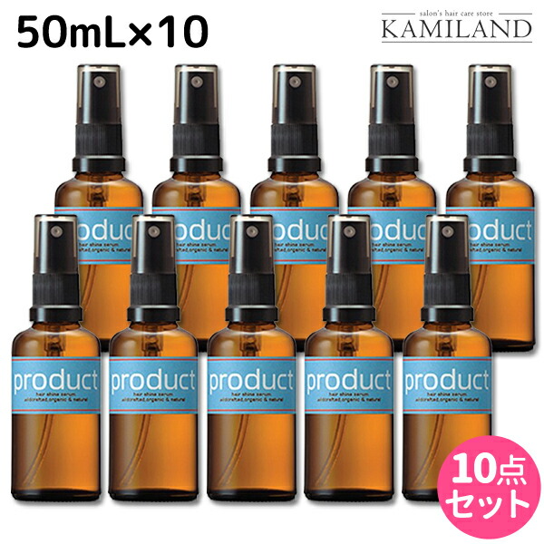 代引き手数料無料 ココバイ ザ プロダクト ヘアシャインセラム 50ml 10個 セット 美容室 サロン専売品 美容院 ヘアケア 頭皮ケア オーガニック 在庫限り Www Estelarcr Com