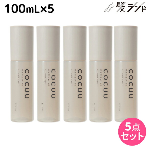ロアザオイル特集