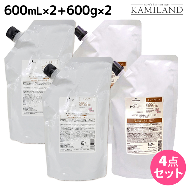 楽天市場 最大2 000円offクーポン配布中 シュワルツコフ クア カラースペシフィーク シャンプー B 600ml 2個 トリートメント A 600g 2個 詰め替え セット 送料無料 美容室 サロン専売品 美容院 ヘアケア Schwarzkopf シュワルツコフ おすすめ品 髪ランド