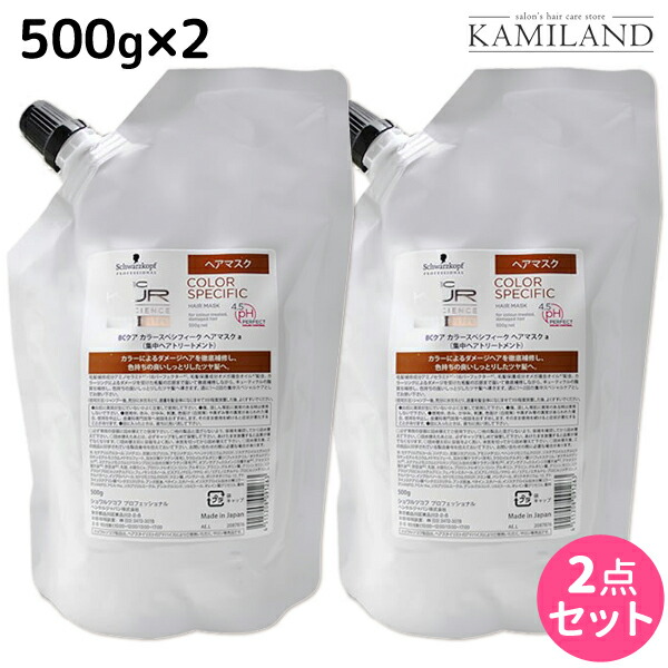 シュワルツコフ BCクア カラースペシフィーク ヘアマスク a 500g 詰め替え ×2個 セット / 【送料無料】 美容室 サロン専売品 美容院 ヘアケア schwarzkopf シュワルツコフ おすすめ品