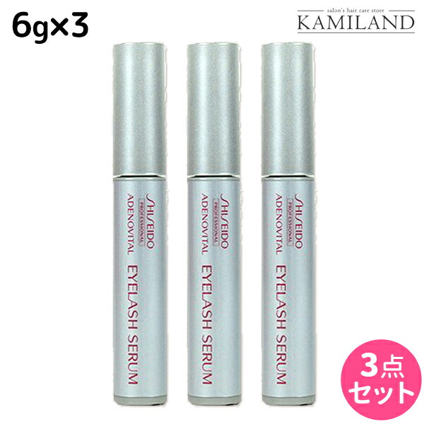楽天市場】☆最大220円OFFクーポン配布☆資生堂 アデノバイタル アイ