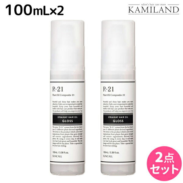 楽天市場】サンコール R-21 R21 ストレート ヘアオイル モイスト