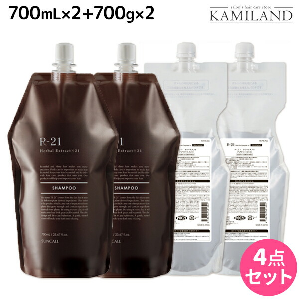 人気定番 送料無料 セット 詰め替え 3個 700g トリートメント 3個 700ml シャンプー R 21 10 16限定全商品p2倍以上 サンコール 詰替用 エイジングケア おすすめ ヘアサロン ヘアケア 美容院 サロン専売品 美容室 シャンプー トリートメントセット