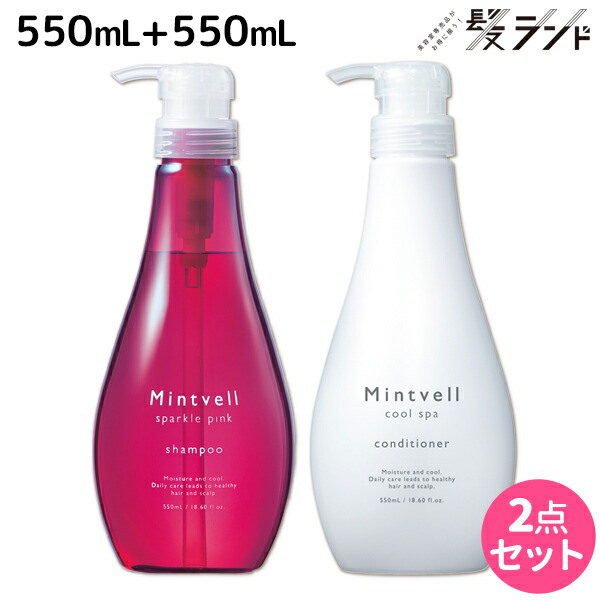 サンコール ミントベル スパークルピンク シャンプー 550mL + クールスパコンディショナー 550mL セット / 【送料無料】 美容室 サロン専売品 美容院 ヘアケア クールシャンプー ミントシャンプー 頭皮ケア 頭皮 臭い 涼感 爽快 ひんやり